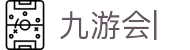 九游会(J9)中国官方网站JIUYOUHUI GAME